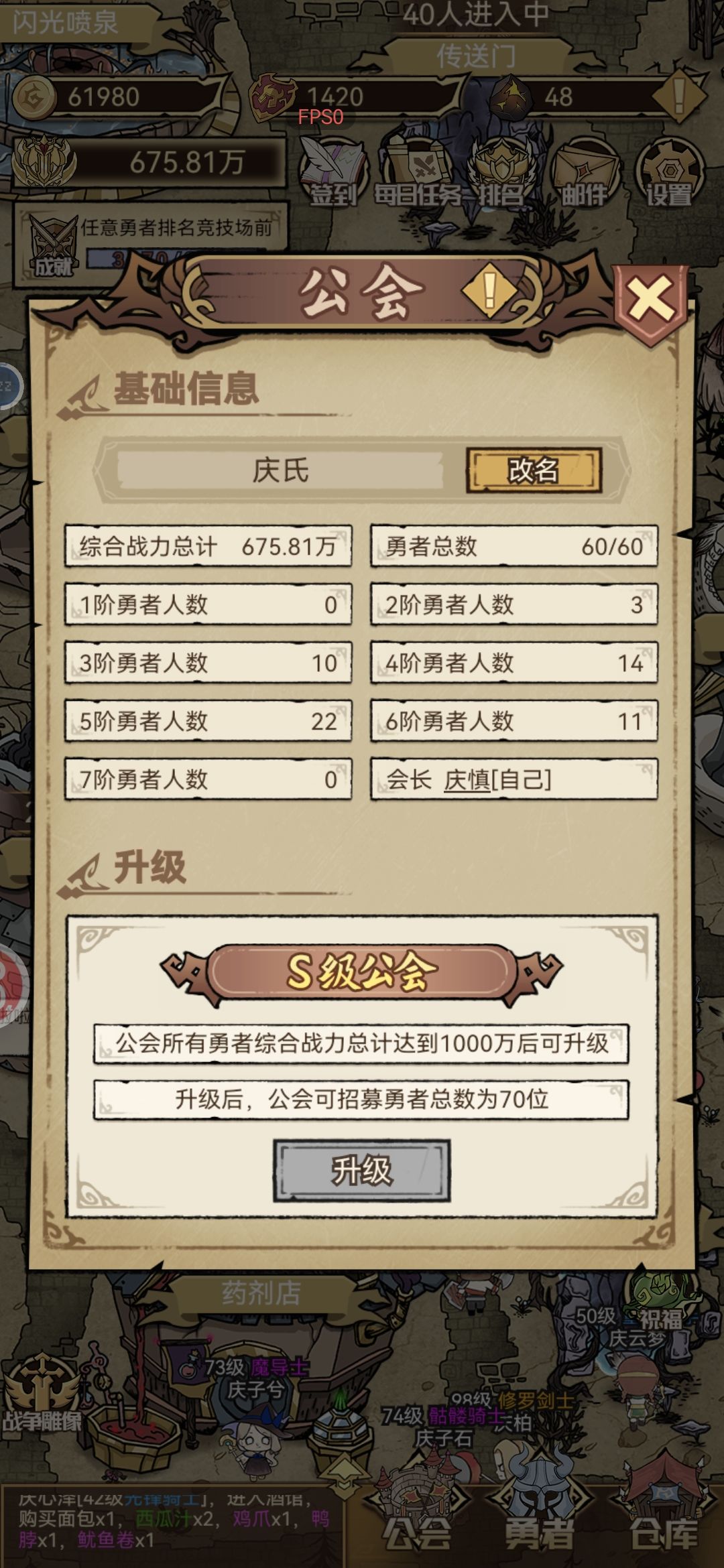 玩了两天 1