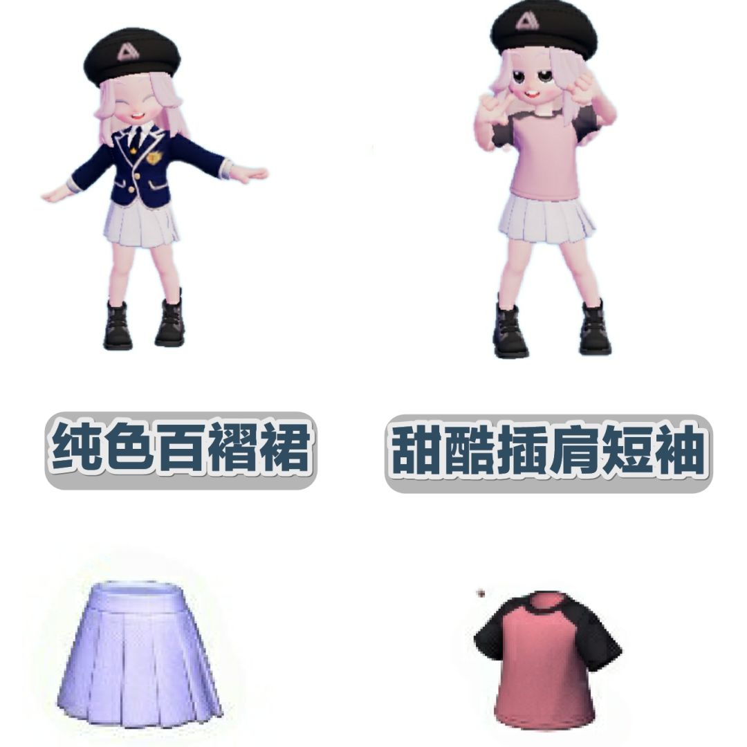 分享每天穿搭不重样且简单 3