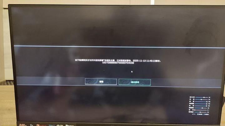 误封截图