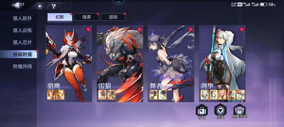 时空猎人小白攻略 角色选择与职业特点 2