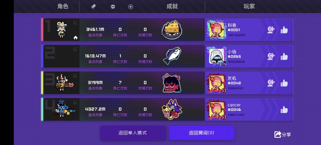 黑海火二小技巧(我不会是最后一个才知道的吧) 3