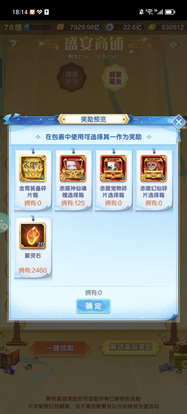 xdm氪这个的话选装备吗截图
