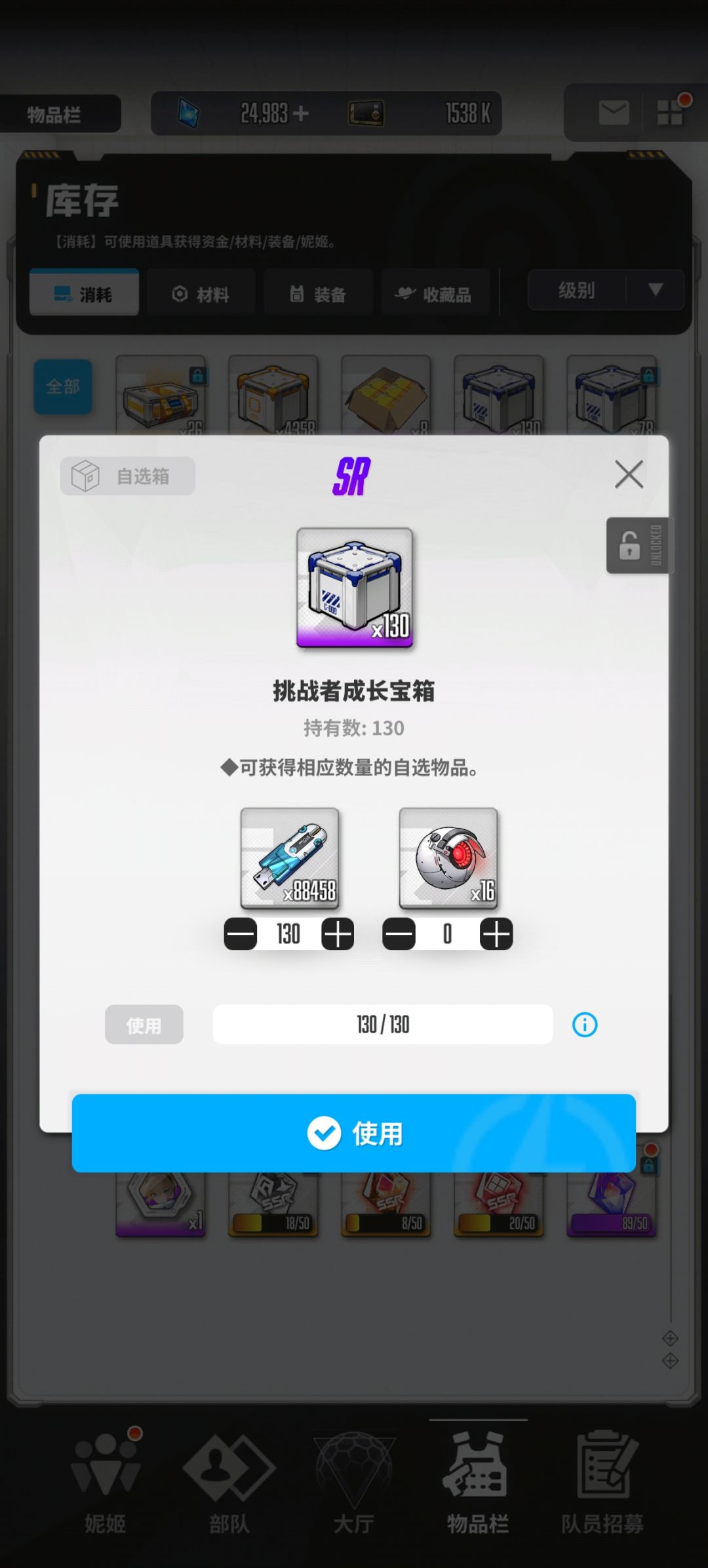 下一个经验箱子资源在哪里获得 1