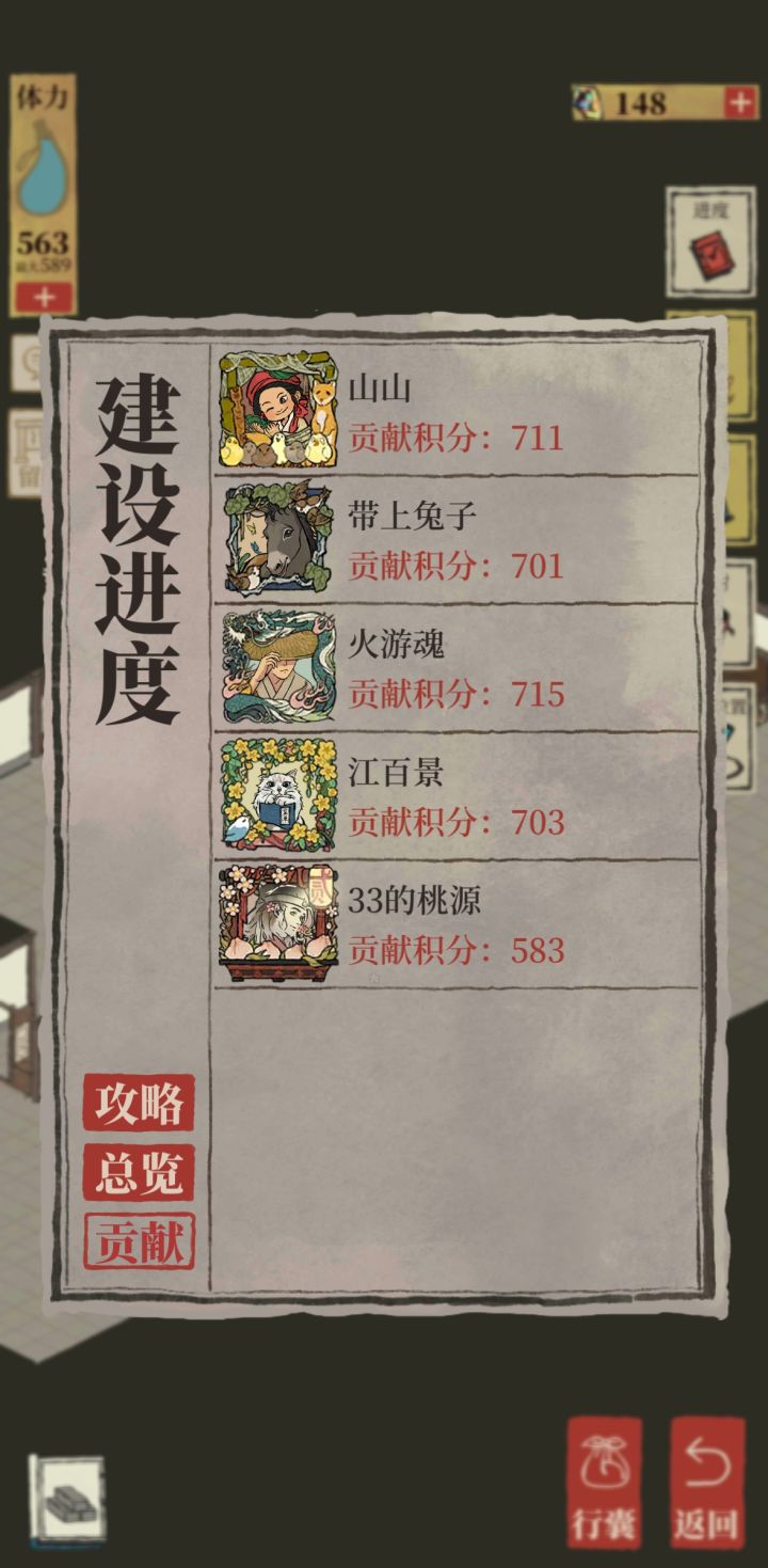 总有一个拖后腿的截图