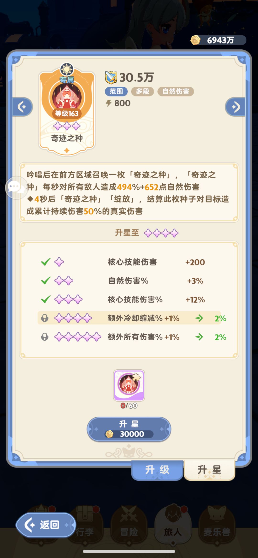 把头伸过来,我要告诉你麦芬的一些小秘密噢 2