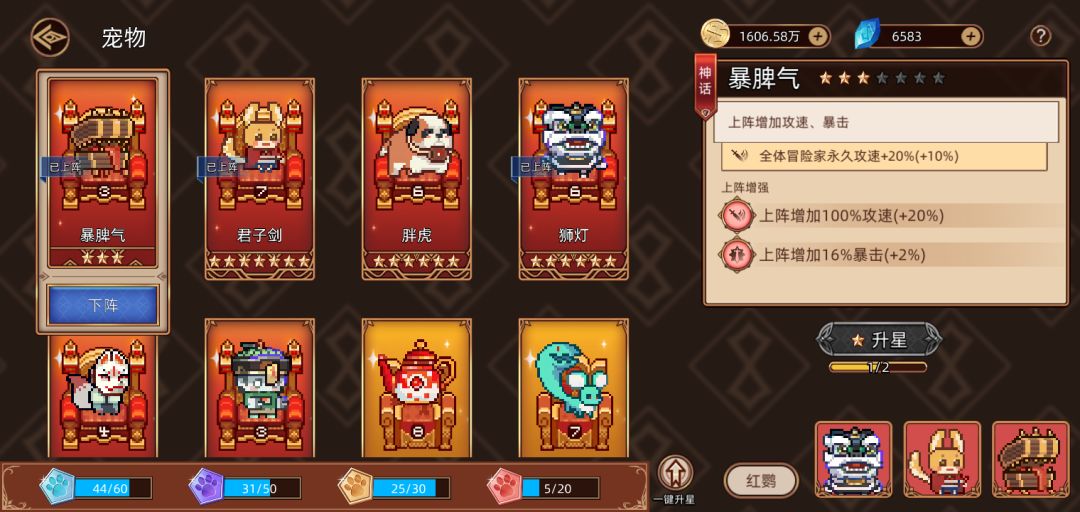 有大佬看看我的船长为什么还破不了兆吗 3