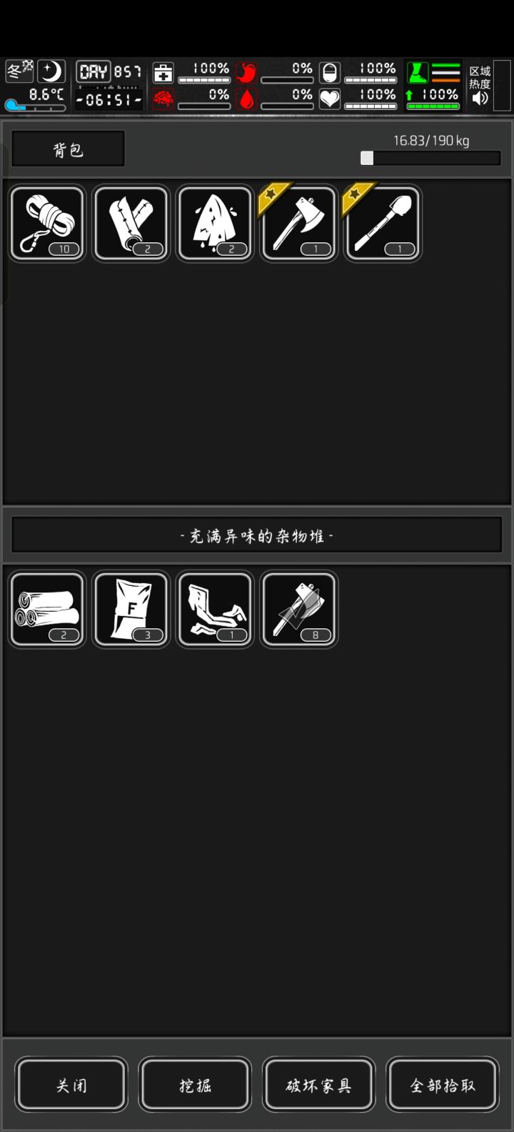 一次8根木棍,完美截图