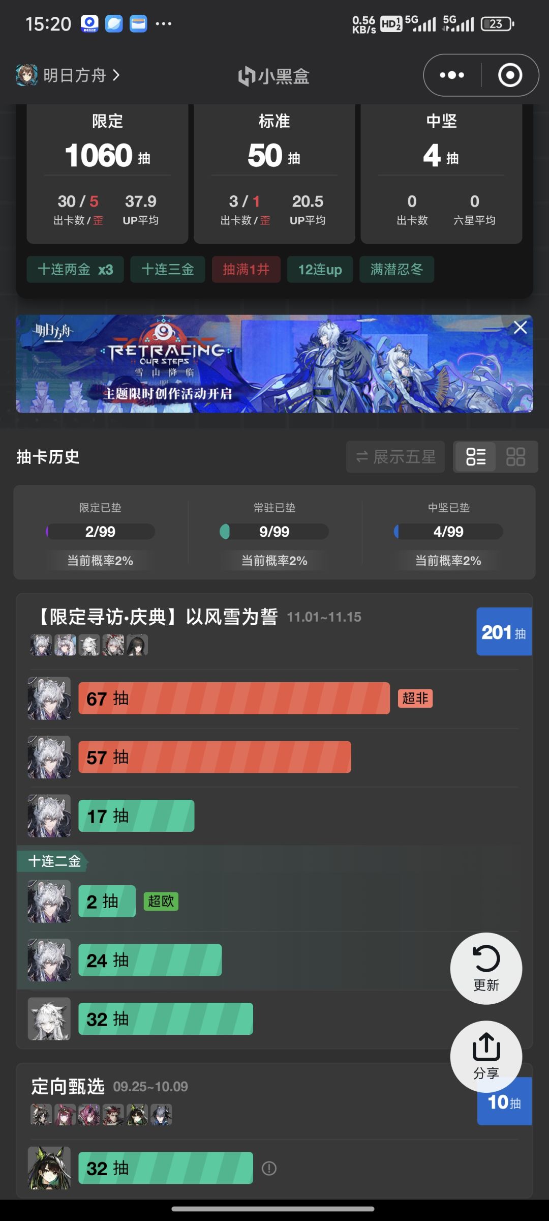 不是,我的初雪呢 1