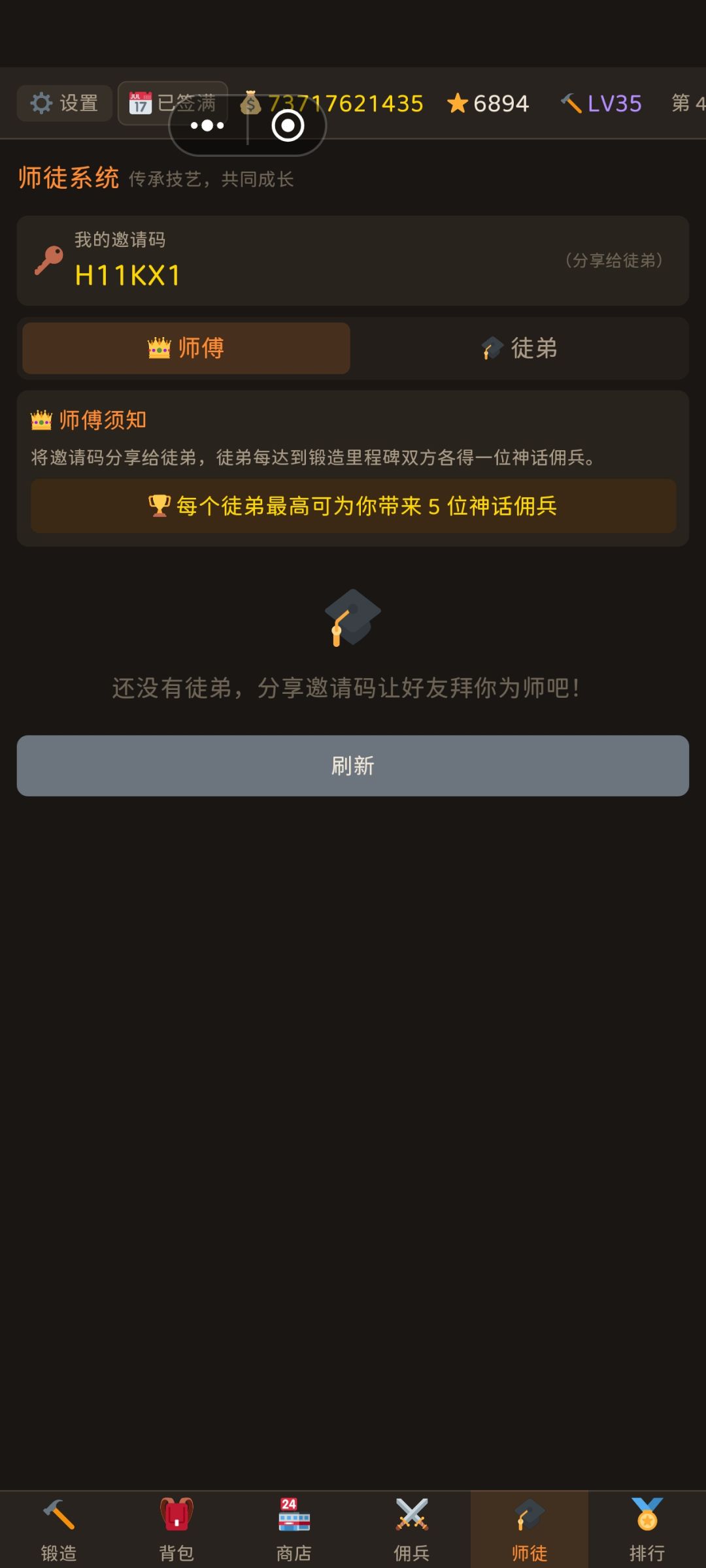 一区收徒,粉装天天送 2