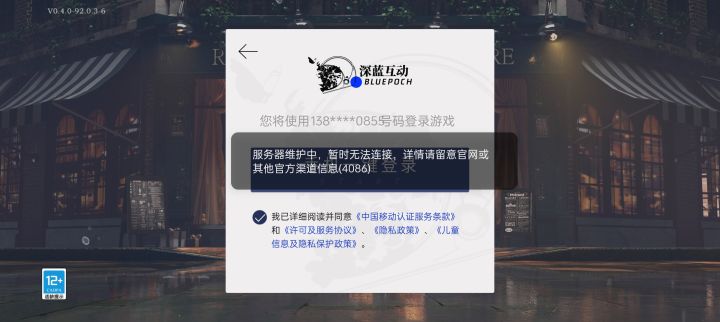 我没有收到资格但是下载成功了明天可以玩吗？截图