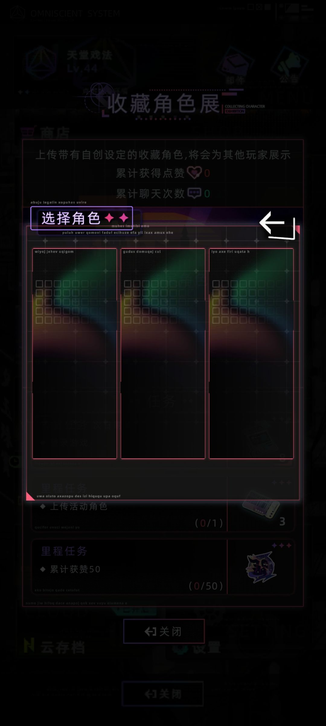 怎么收藏角色呀 1