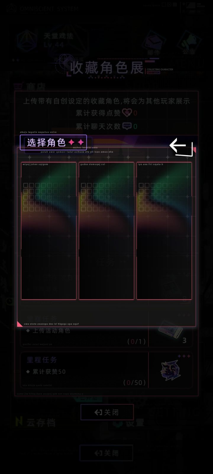 怎么收藏角色呀截图