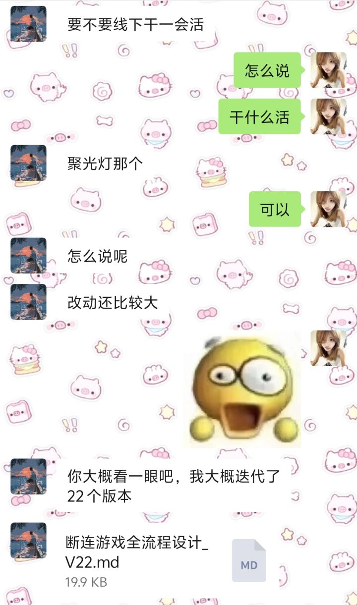 《断连的逻辑》-开发者日志04截图