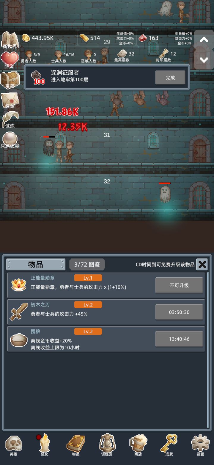 求新手教程截图