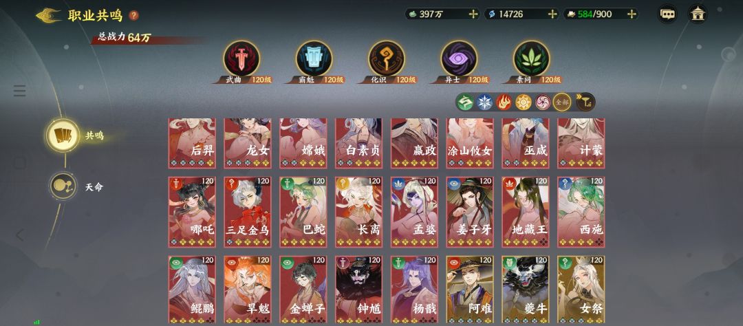 怎么拉高后羿伤害啊 3
