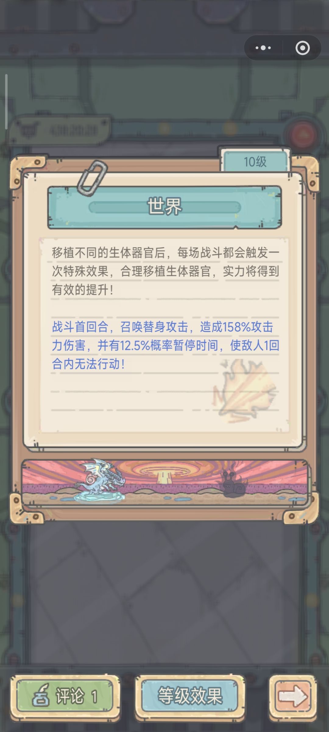 小程序完整恶灵使者效果 2