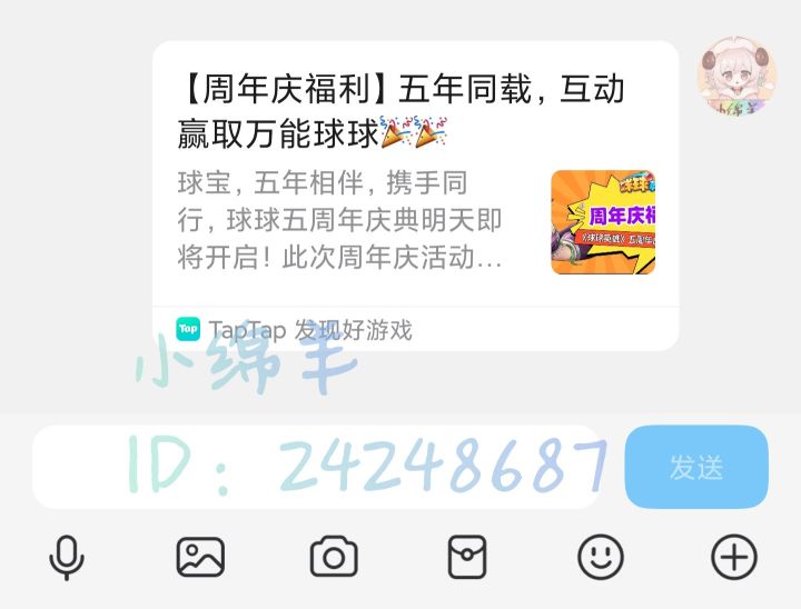 周年庆快乐截图