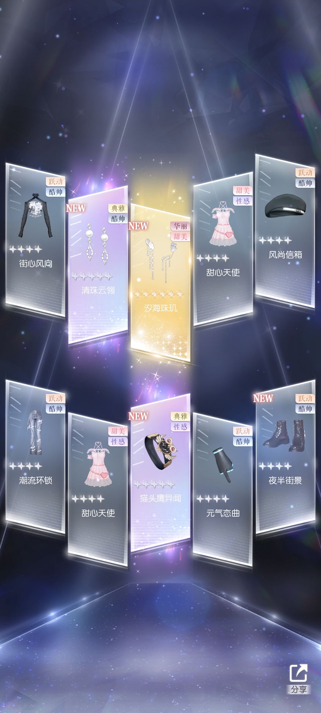 60抽结束 4