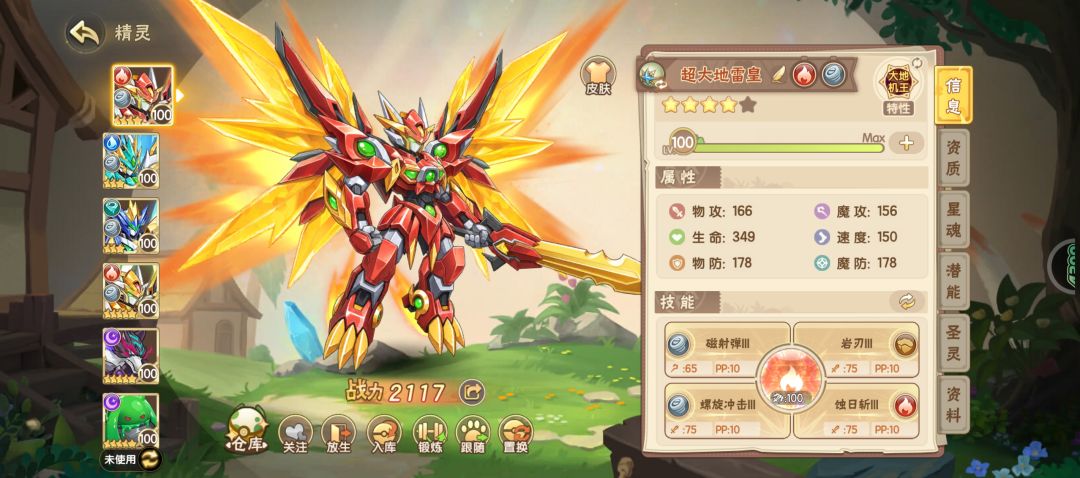 为什么三王不能合体? 1