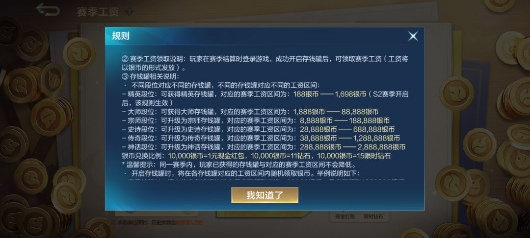 保底?保底! 1