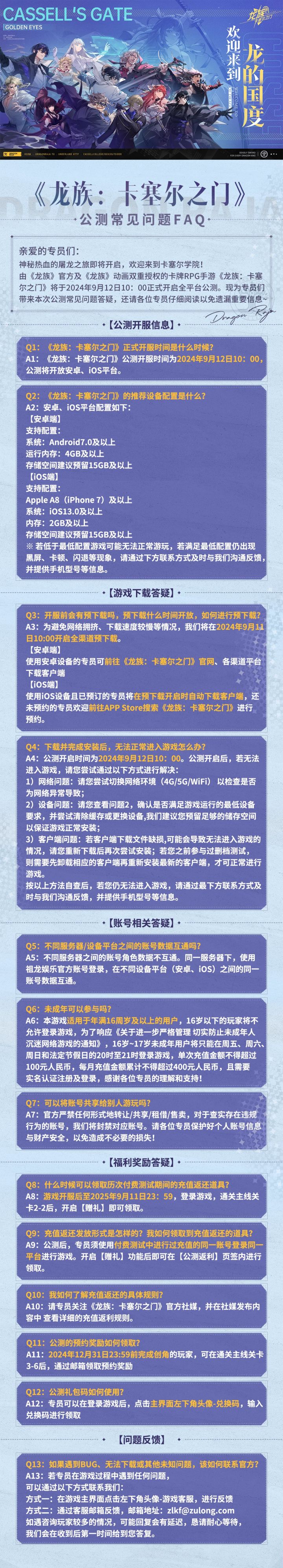 预约奖励要副本打到 3-6 才能领取[表情_吃瓜]望周知#龙族卡塞尔之门 #游戏日常截图