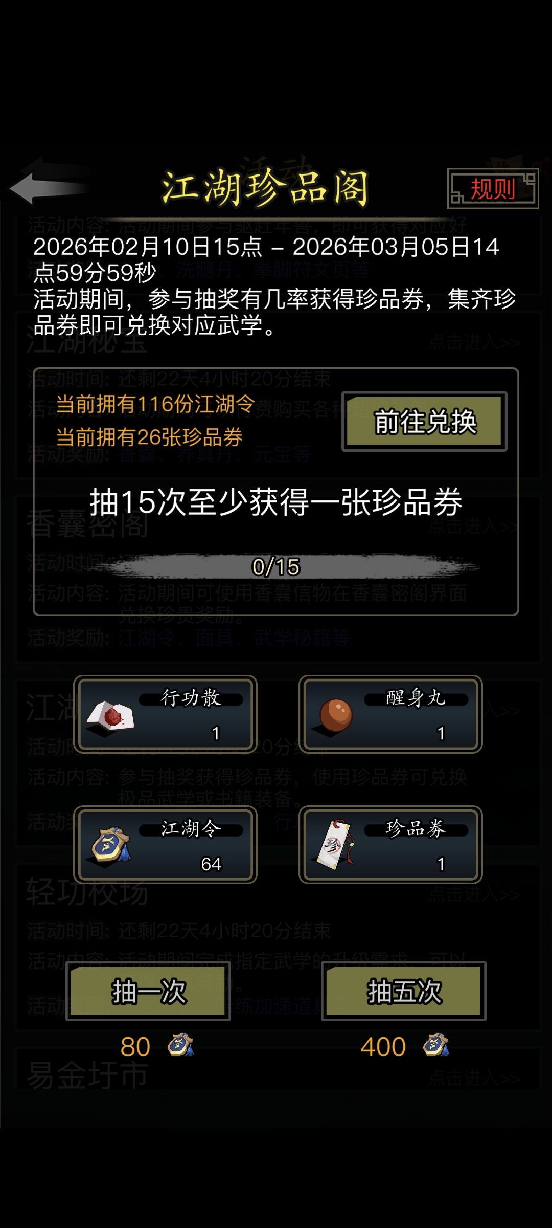 继续记录，刚好30天，全款拿下逆焰功 3