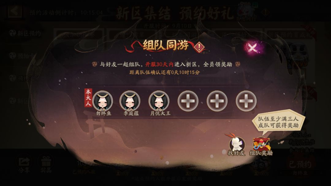 求组队 1