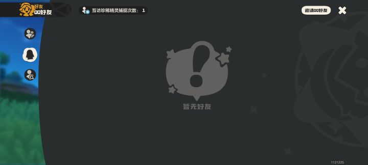 为什么今天的qq好友视奸功能消失了😭😭😭😭😭截图