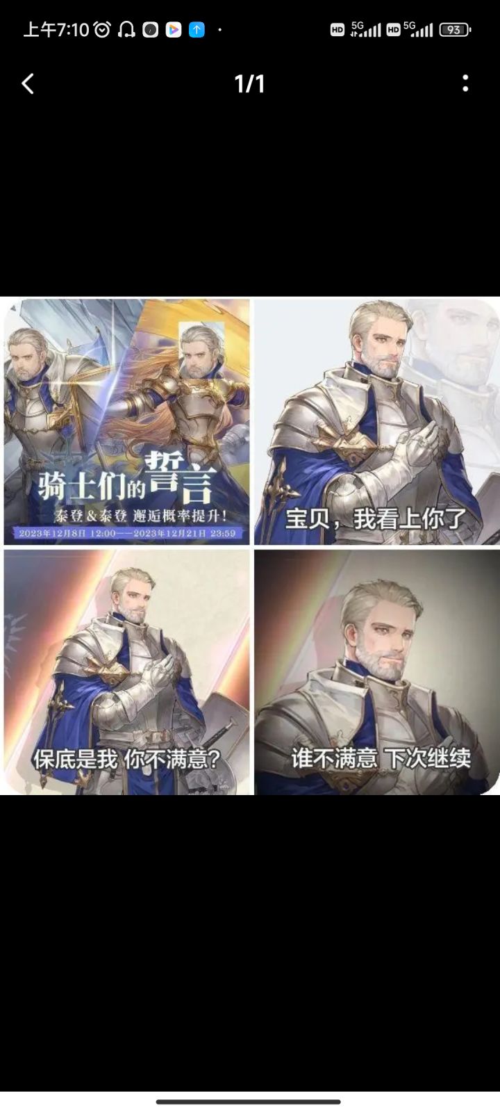 关于抽卡的一点说的道理截图