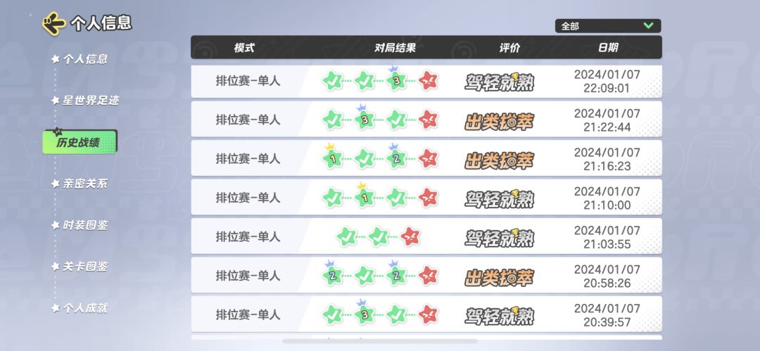 不仅得稳还得肝 1
