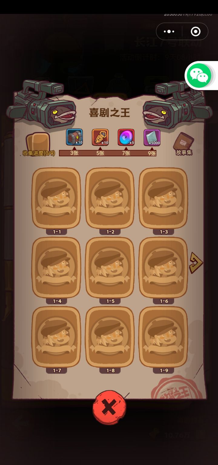 新人求助截图