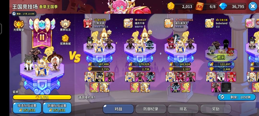 Q区天空之城找公会 1