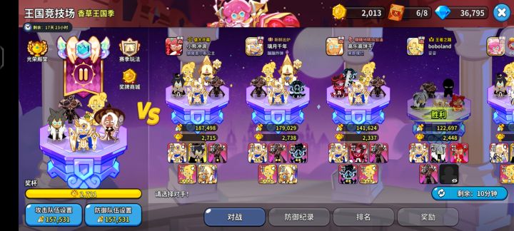 天空之城找公会截图