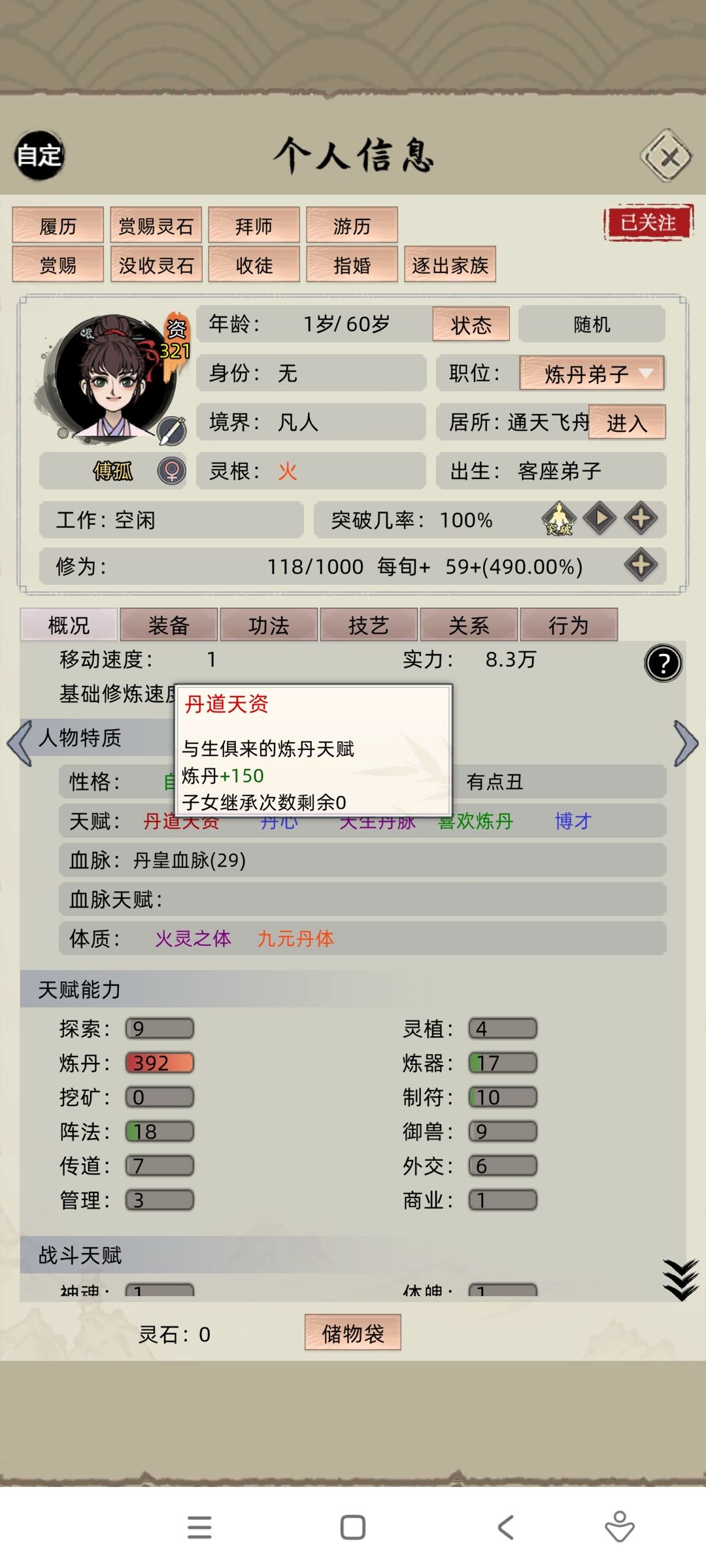 13位麒麟儿 1