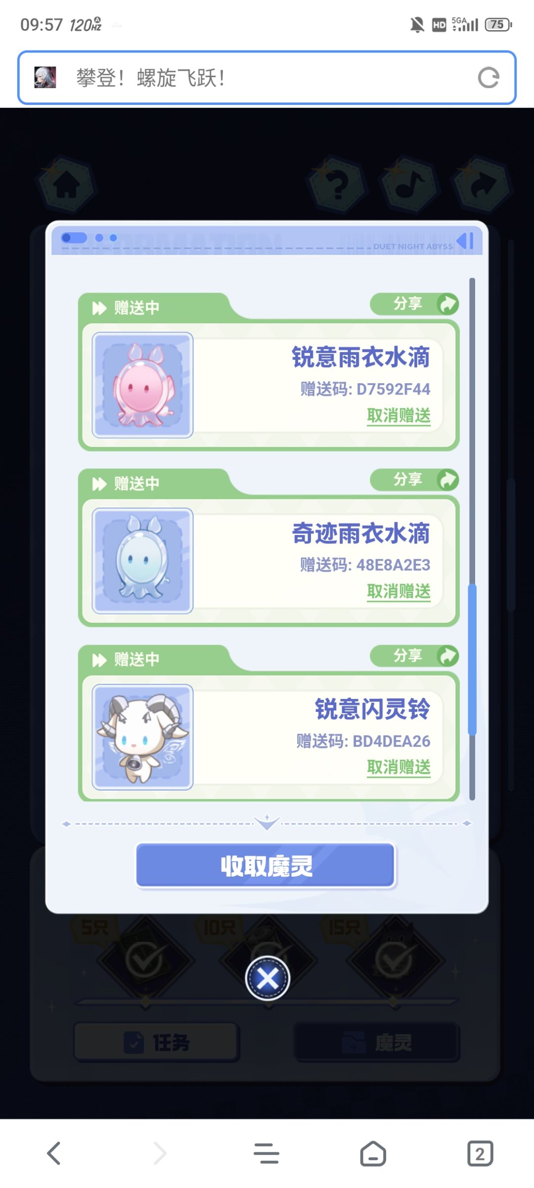 自己拿全送 2