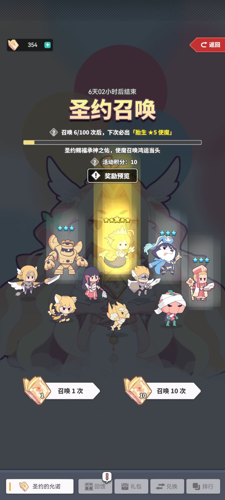 周活动截图