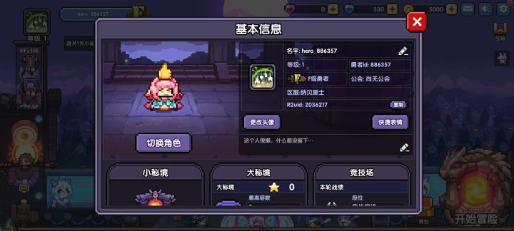太久不玩号没了截图
