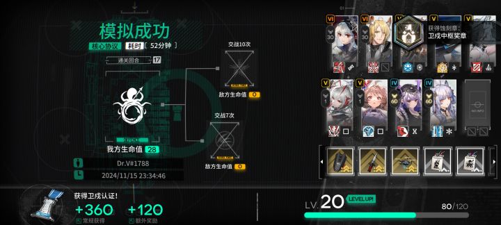 感觉升本好慢。。。截图