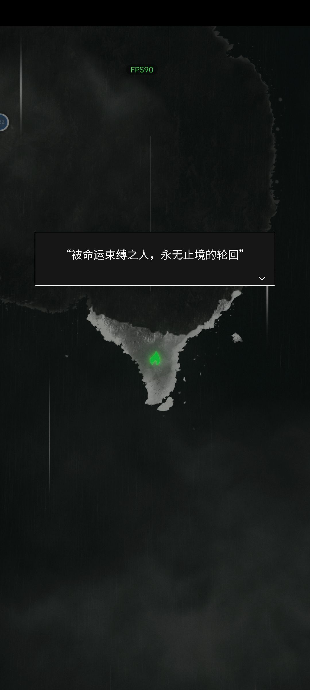 第一章攻略截图