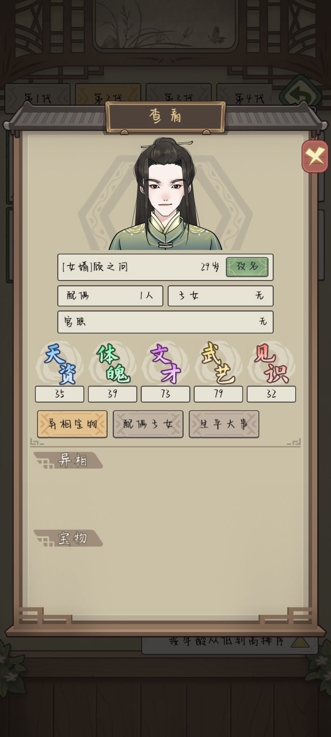 太不合理 2