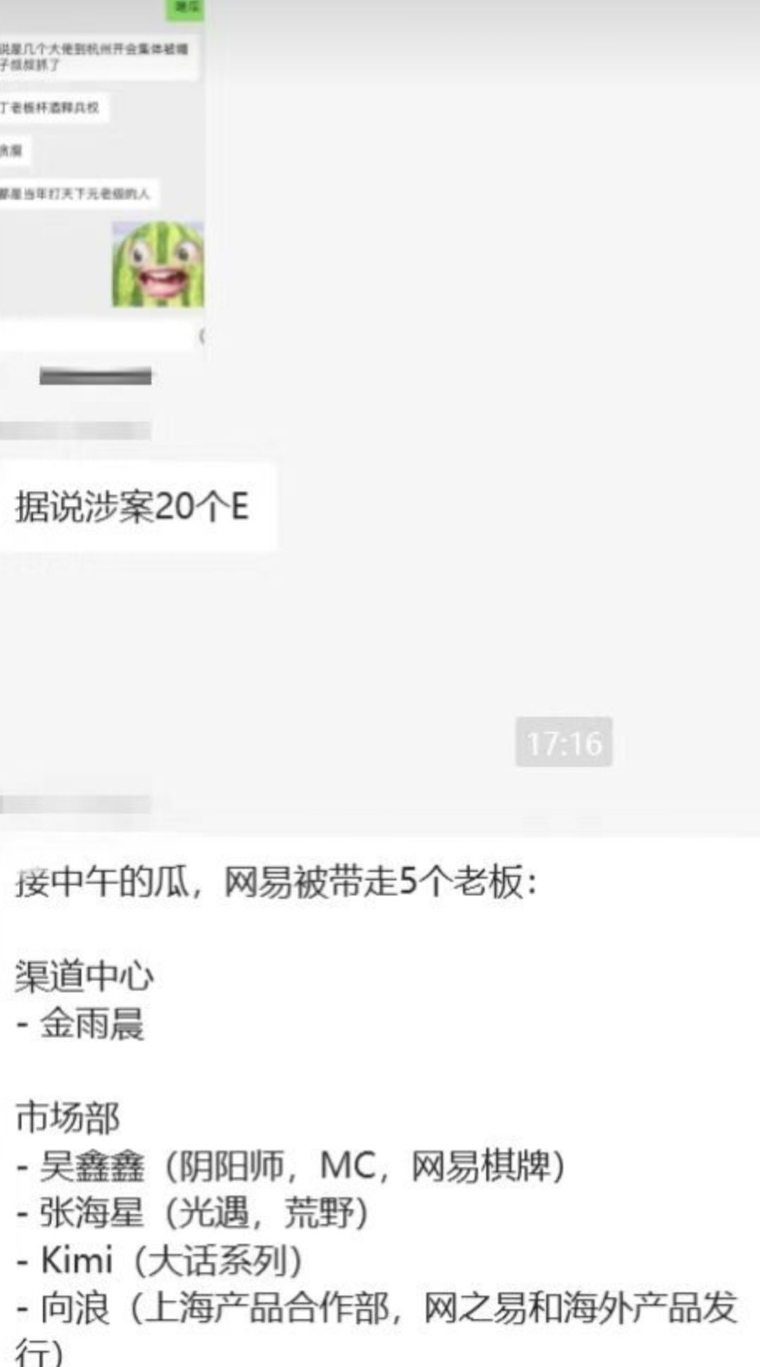 出事啦 2