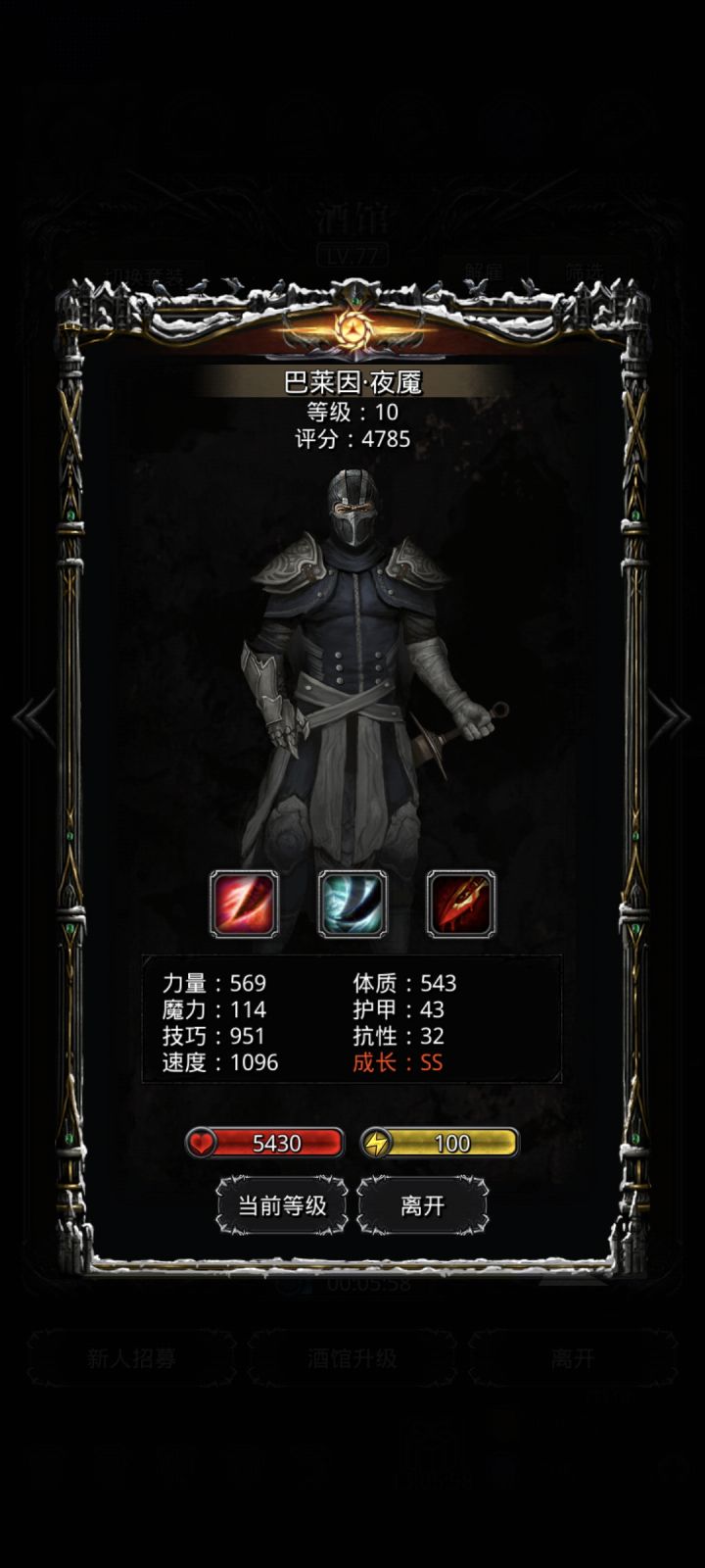 极品夜魇截图