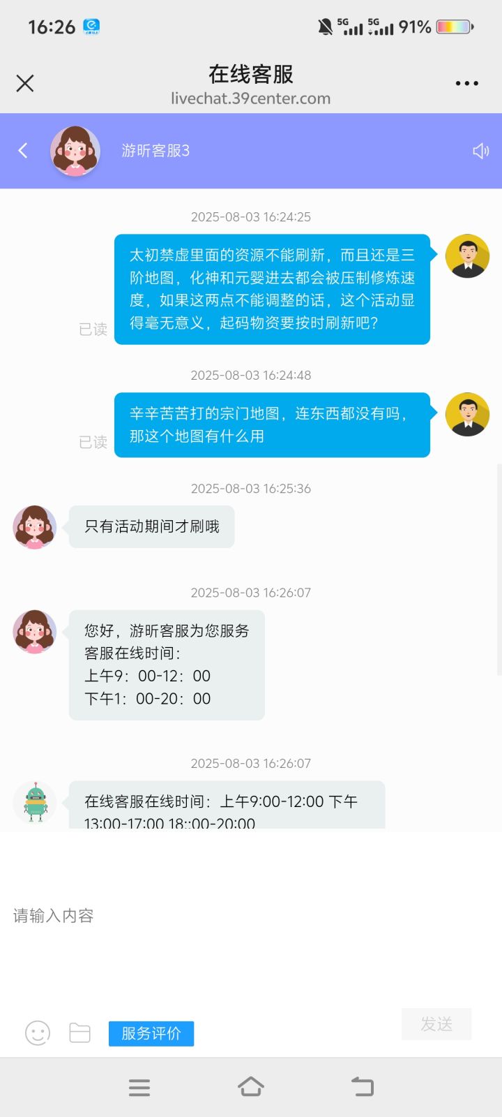 招笑新活动截图