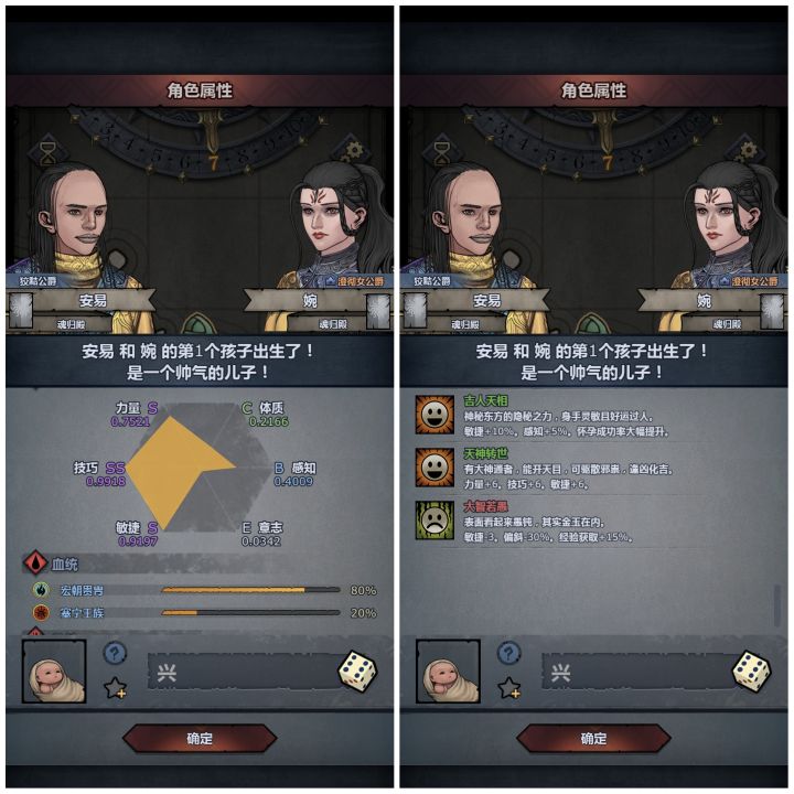 芜湖,一秒变异!截图