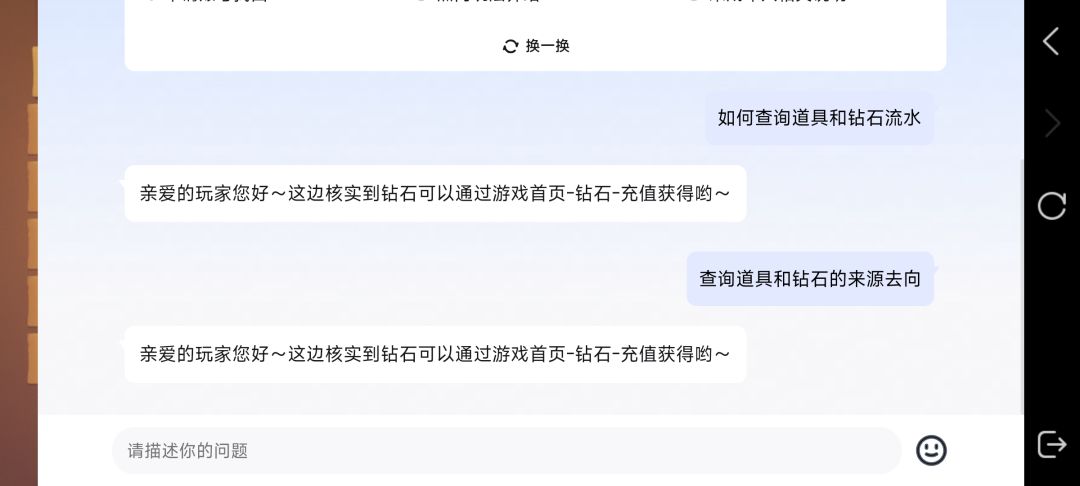 都2026年了,还有游戏没查流水这个功能? 1