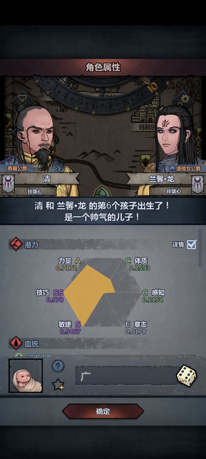 求解，这个可以妥茜尔莎圣印吗截图