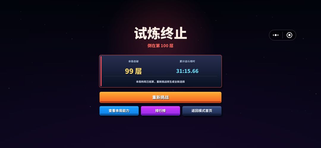 99层登顶榜一 1