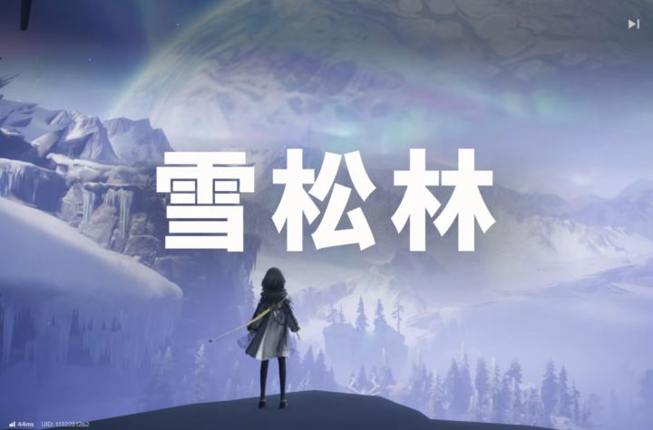 穿行雪松林:终末地新版本风景实拍与游玩截图