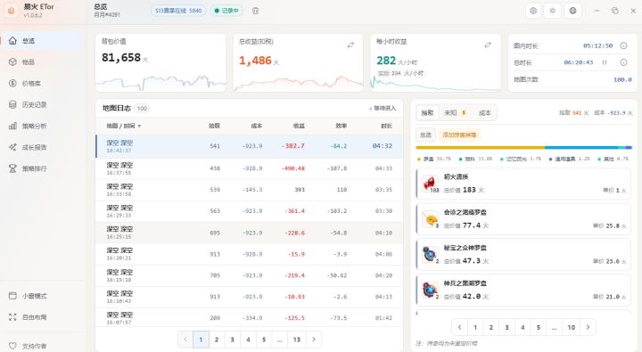 替你们试了截图
