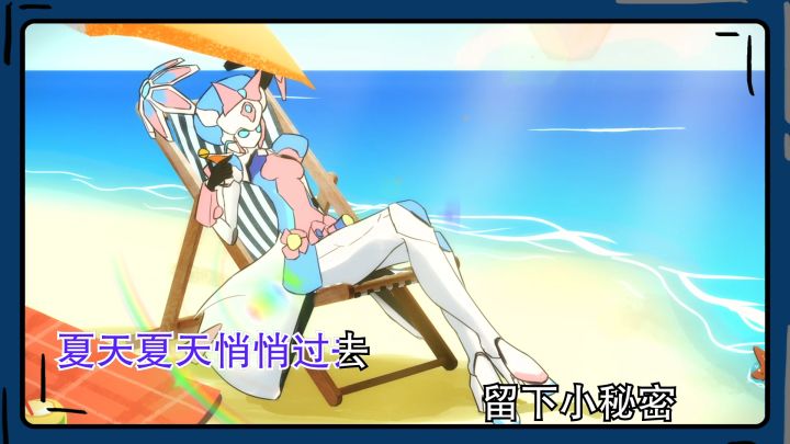 【麦霸速进】夏日蹦迪时间，中华小曲库来接受挑战吧！截图